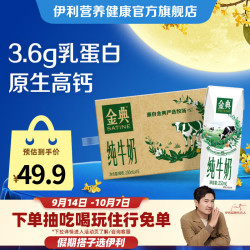 伊利 SATINE 金典 纯牛奶 250ml*16盒