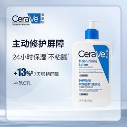 适乐肤 修护保湿润肤乳 473ml