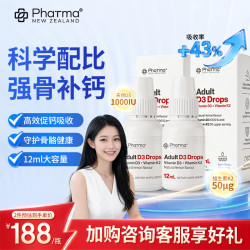 Phatma PNZ成人维生素D3滴剂高效促钙吸收守护骨骼健康新西兰维生素D3K2 1000IU天然有机D3 12ml*2瓶