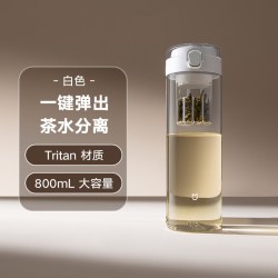 米家 下拉享优惠】小米磁吸茶仓杯Tritan杯便携大容量磁弹泡茶杯随手杯