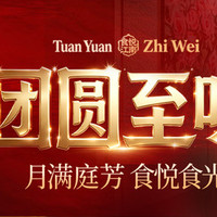 食悦江南 超值推荐2-3人餐