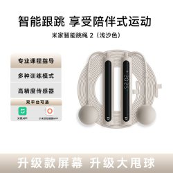 米家 下拉详情享优惠】小米米家智能跳绳2无绳款计数减肥健身运动燃脂