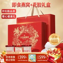 创帝 即食燕窝礼盒营养补品中秋礼物50g*8瓶