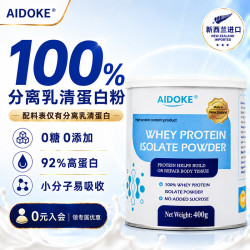 Aidoke 新西兰进口分离乳清蛋白粉关键期营养品礼品无糖无添加400g/罐 分离乳清蛋白粉 400g*1罐
