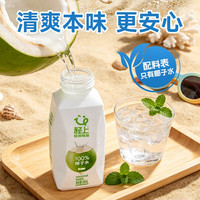 轻上 椰子水100%饮品含电解质孕妇椰汁245ml*6瓶