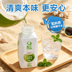 轻上 椰子水100%饮品含电解质孕妇椰汁245ml*6瓶