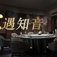 君庭中餐馆 湘粤融合2-3人游客专享·京城省心2-3人餐