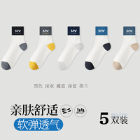 宜而爽 秋冬男袜运动休闲袜