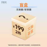 奶糖派 大胸文胸盲盒无痕内衣女舒适软支撑内衣文胸罩女 盲盒 S 01(65B-E/70B-D)