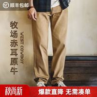 马登 新款！工装美式复古西部牧场男士牛仔裤卡其赤耳原牛男士百搭时尚潮流直筒休闲裤子 卡其灰 31