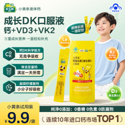 迪巧 碳酸钙成人钙中老年补钙腿抽筋腰腿疼骨质疏松维生素DK咀嚼片 小黄条试用装 2支*1袋