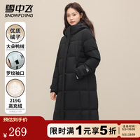 雪中飞 五折！长款高充绒休闲纯色羽绒服 219g 黑色
