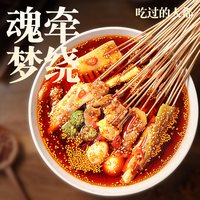 移动端：臻鲜 钵钵鸡调料 麻辣味 320g