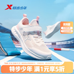 特步 儿童跑步鞋 多色全尺码