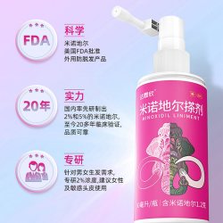 达霏欣 米诺地尔搽剂 2% 60ml 5% 1盒男女生秃发斑秃米诺地尔酊液 正品