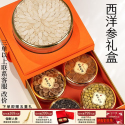 流连湾 燕窝西洋参礼盒红参鹿茸礼盒215g*1盒