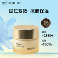 颐莲 御龄紧颜系列 补水保湿 送礼物 精华霜