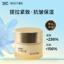 颐莲 御龄紧颜系列 补水保湿 送礼物 精华霜