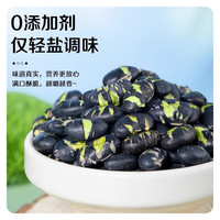 老香农 干炒黑豆80g袋装炒熟即食豆子好吃办公休闲食品五谷杂粮小吃零食