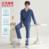 红豆居家 抑菌防螨纯棉长袖长裤睡衣套装 海雾蓝 XL