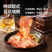 福瑞斯 特级欧式五花培根 840g 早餐烤肉烧烤空气炸锅猪肉
