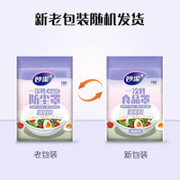 移动端：妙潔 一次性保鲜膜套食品级厨房松紧口300只保鲜罩