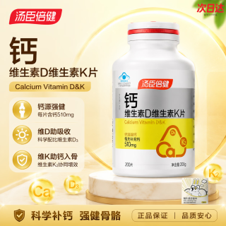 汤臣倍健 柠檬酸钙DK200片维生素D维生素K孕妇成人补钙D3中老年 钙维DK 200粒*1瓶 +眼镜小湿巾1片