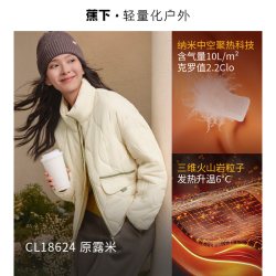蕉下 立领气绒外套女秋冬保暖宽松棉