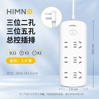 喜美诺 插座面板六位排插6插位长线功能家用宿舍接线板电插板插排