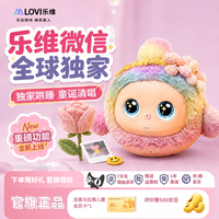 乐维AI陪伴机器人 智能对话AI玩具 哄睡玩偶中英早教故事机 经典小彩