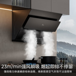 美的 抽吸排油烟机 家用厨房 升级23风量侧吸式挥手智控脱排吸油烟机CXW-280-J25S PRO