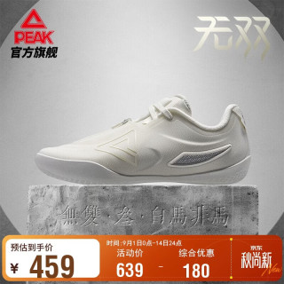 匹克 态极无双3.0篮球鞋男新品薄底耐磨比赛训练户外运动鞋DA2640571