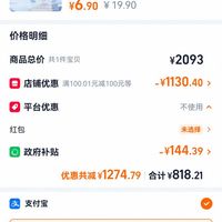 订单截图缩略图