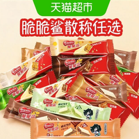移动端、88VIP：雀巢 脆脆鲨威化饼干散称多口味任选