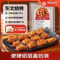 美好 孜然大油边370g(2份装) 烤肉东北烧烤炸串空气炸锅食材预制菜