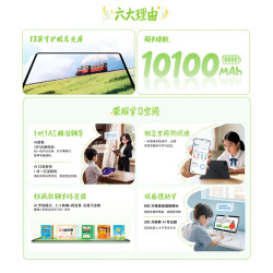 荣耀 平板X10 Pro Max 13寸护眼超大屏 平板电脑 8GB+256GB苍山灰 学习机