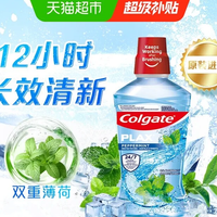 淘金币可用、88VIP：高露洁 酷爽漱口水500ml