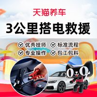 天猫养车 3公里