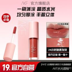 AKF 唇釉唇泥水润口红