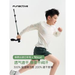 男童T恤羊毛防晒高弹柔软亲肤透气运动圆领长袖 苔藓叙事建议拍大一码 175 CM