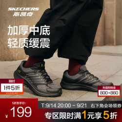 斯凯奇 暮光鞋丨夏季减震跑步鞋男鞋网面透气软底舒适休闲户外鞋 男款-黑色/炭灰色/BKCC 41