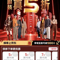 20点:服装真5折年度盛典会场 可领满1元打5折支付优惠券