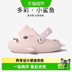 SEVEN ONLY OLINE 儿童鲨鱼拖鞋女童防撞露趾夏季宝宝凉鞋洞洞鞋2025新款可爱男童