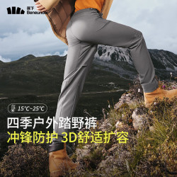 蕉下 男士Jech Elas全防护户外裤EL85324
