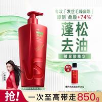 沙宣 大红瓶洗发水蓬松去油抑屑清爽柔顺改善毛躁洗头膏850g男女