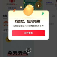 京东 控烟圈 发帖30京豆（发帖每日可领）+签到3京豆+关注10京豆