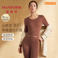 曼妮芬 [倍暖]羊绒蛋白女士茶花油圆领长袖长裤秋衣秋裤保暖内衣套装打底