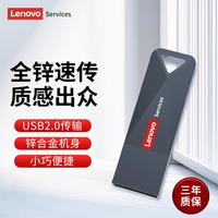 联想 金属U盘便携16G电脑办公车载台式电脑笔记本