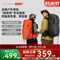 GaKior 户外登山包40L大容量徒步旅行露营防泼水透气双肩包 橙色-多用途战术登山包 40L