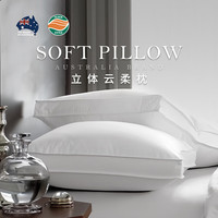 AusGolden A类防螨抗菌纯棉立体云柔大白枕 48*74cm